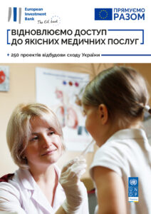 Early Recovery Program, 2018-2021